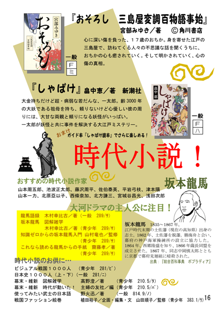 yaブックリスト Pdf版