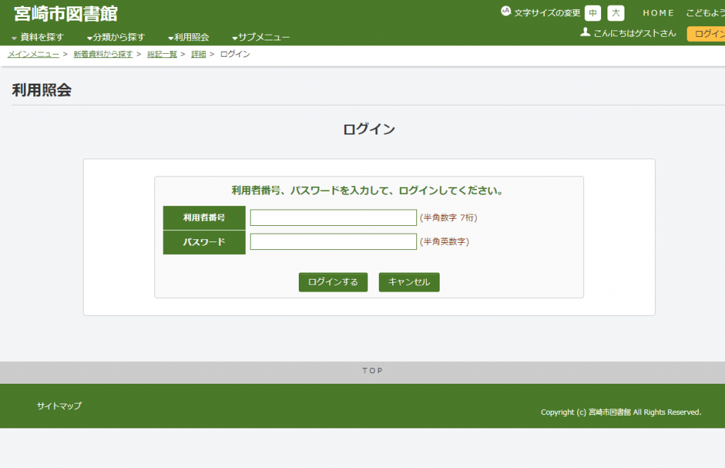 My本棚の説明2