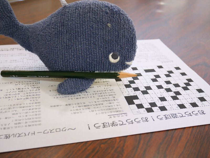 クロスワードパズル佐土原編