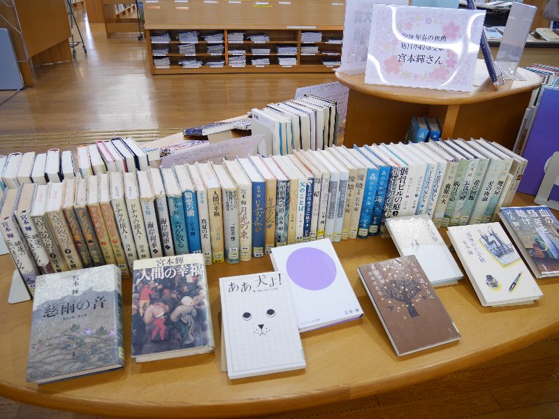 5月の展示(宮本輝さんの本)
