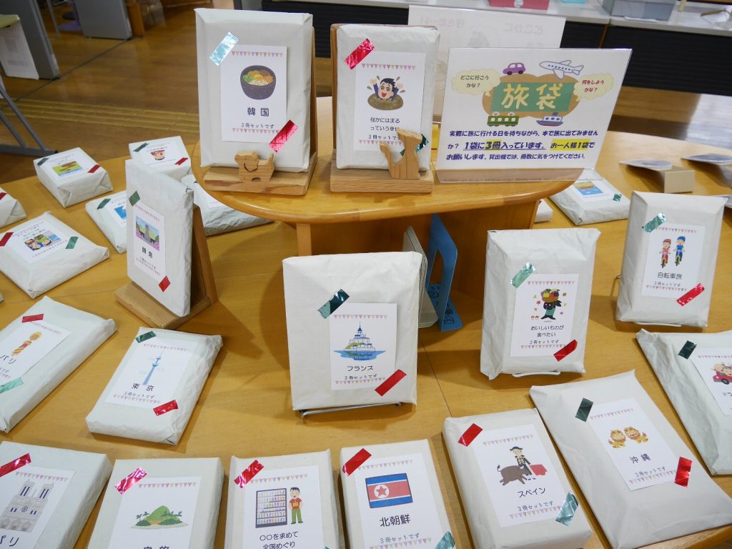 企画展示「旅袋」
