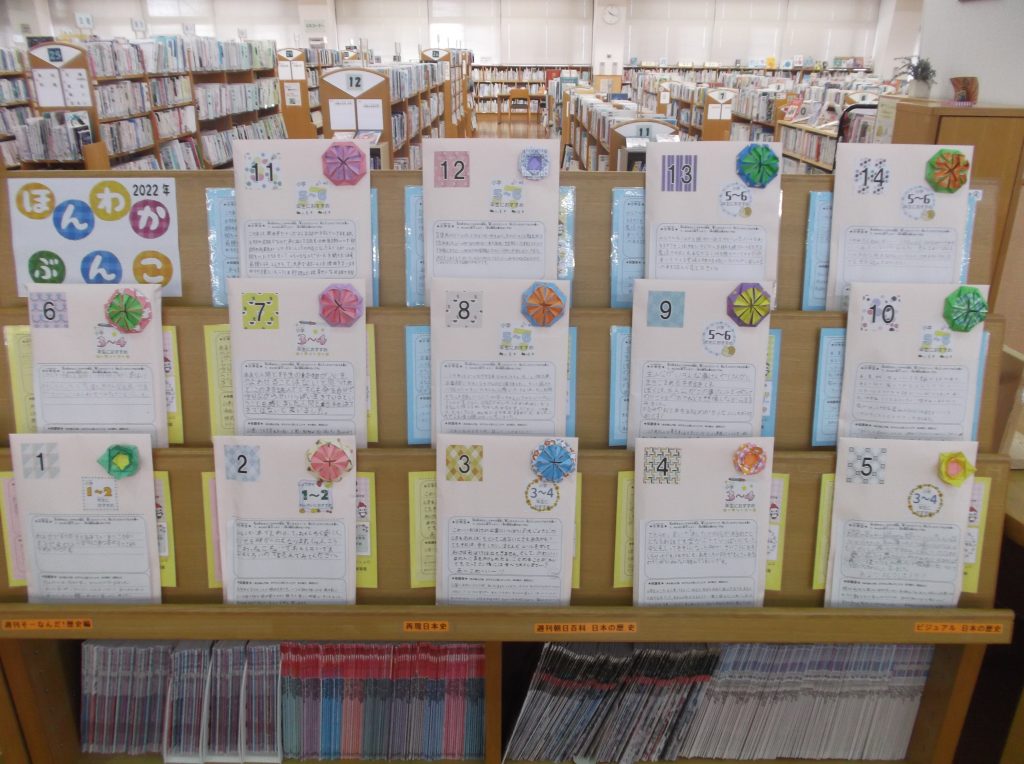 本わか文庫 展示の写真