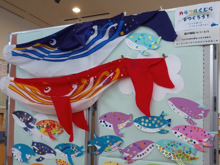 パネル展示された佐土原名物くじらのぼりと子どもたちが制作したカラフルくじら