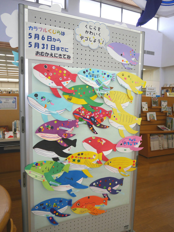 パネルいっぱいにカラフルくじらが集まりました