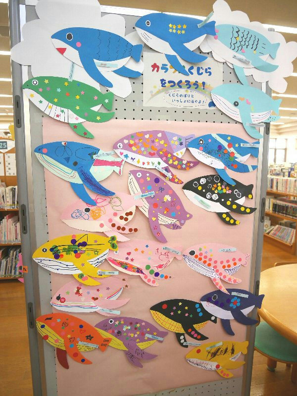 みんながつくったカラフルくじらをたくさん展示しています