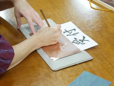 板金体験の様子・写真（作業中）