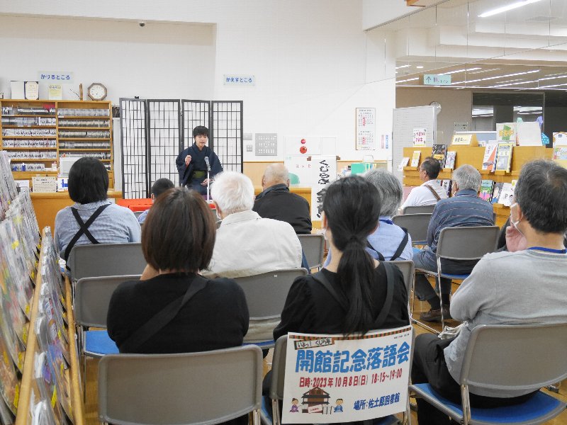 開館記念落語会・くじら亭金魚の様子・全体（写真）
