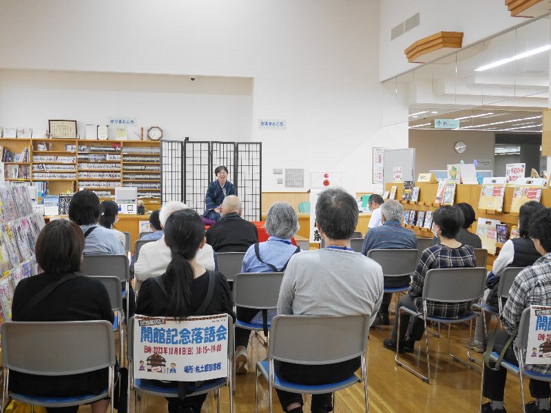 開館記念落語会・くじら亭小菊の様子・全体（写真）