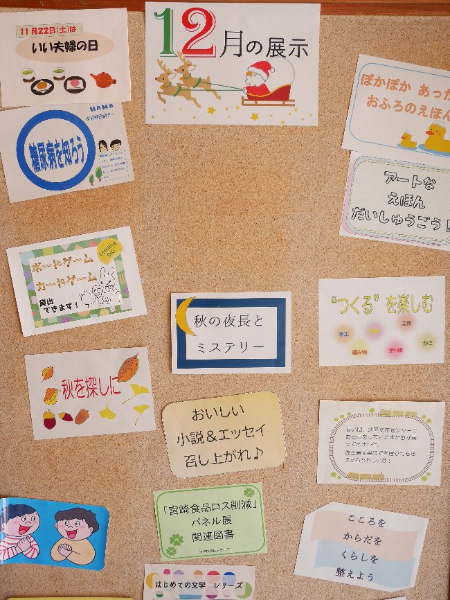 12月の展示メニュー