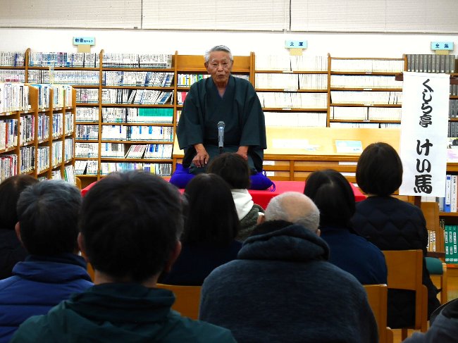 くじら亭　けい馬