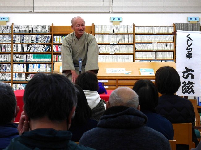 くじら亭　六弦