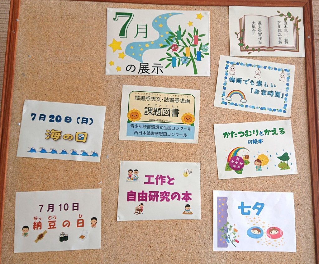 7月展示